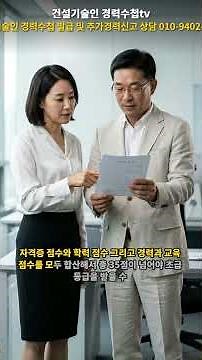 굴착기 운전기능사로 건설기술인 경력수첩 초급 발급받는 법과 역량지수 총정리#건설기술인경력수첩#굴착기운전기능사#역량지수#초급수첩#기계분야 #경력관리 #건설자격 #기능사점수#기술인등급