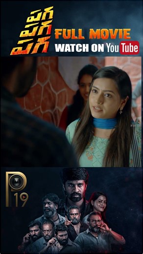 Telugu Movies 2026 | Telugu Full Movies | Paga Paga Paga Movie | Action Movies | P19 Studios |