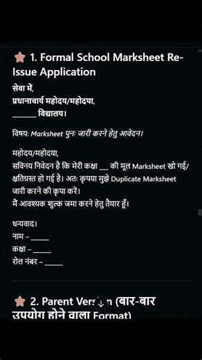 📜 Marksheet Lost/Damaged? | Duplicate Marksheet Application – Top 15 Formats #shorts