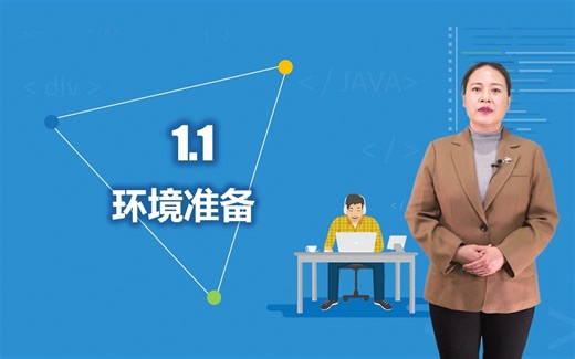 Web前端基础 1-1软件下载安装