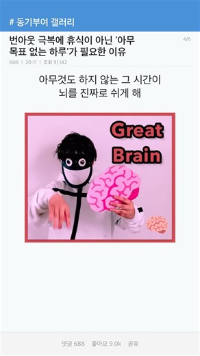 🛑 진짜 쉬려면 아무 계획도 없어요