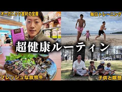 26-year-old wellness enthusiast's 10-day routine in Australia