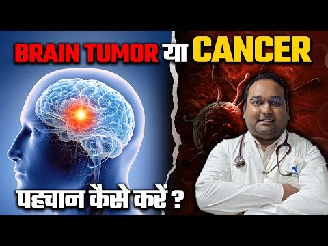 Is It a Brain Tumor or Cancer? What You Need to Know | Dr. Shishir Pandey | Felix Hospital