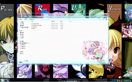 Windows7系统（桌面）美化之萌化桌面