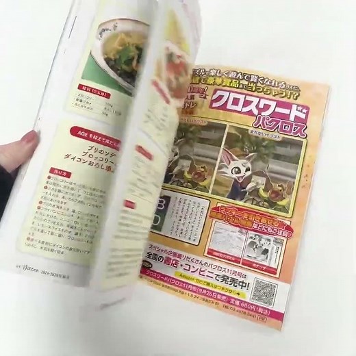 🟥📢明日発売📢🟥「ゆほびか」