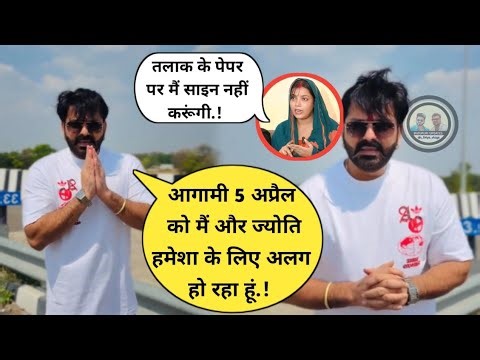 Pawan Singh will no longer be with Jyoti Singh, it's final. #dn_84ya_vlogs @PawanSinghOfficial009