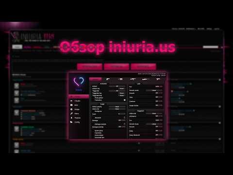 Обзор на iniuria.us. Или же легендарный еушный легит чит