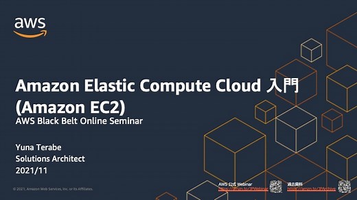 [AWS Black Belt Seminar] Amazon EC2 入門 | Amazon Web Services