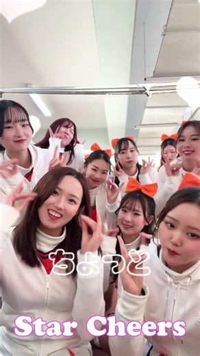NEW💖スターチアーズ ６ 🍫♥️ ハピチョコダンスをプレゼント😂💭💕 #チア #スターチアーズ #大人の「💕#チアダンス💕」 #学校TV #（株）シー・プランニング