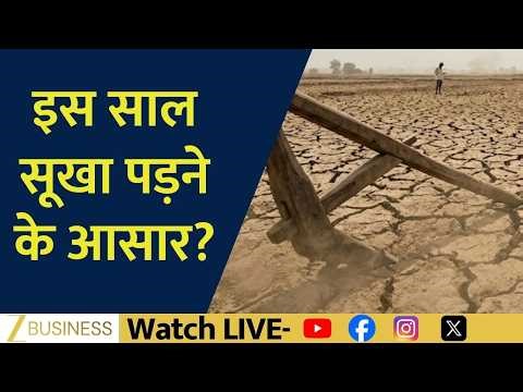 Weak Monsoon Ahead: Will El Nino Trigger Drought & Price Rise? | Aapki Khabar Aapka Fayda