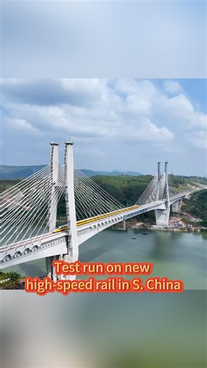 29K views · 1K reactions | A test train hits a max speed of 385 km/h on the Nanning-Yulin section of the Nanning-Zhuhai High-speed Railway, which is still under construction in south China. #China #rail #highspeedrail #railway #Chinese | China Xinhua News | Facebook