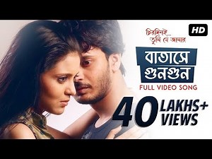 Batase Gungun Lyrics (বাতাসে গুনগুন) Chirodini Tumi Je Amar | June Banerjee | Amarkobita4u