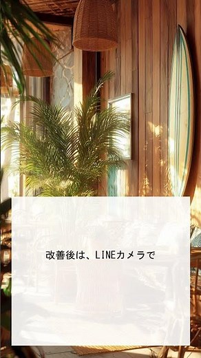 LINEでQRコードを簡単に読み取る方法