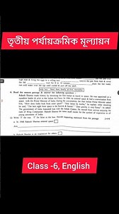 class 6 english 3rd unit test 2024 // class 6 english 3rd unit test question paper 2024