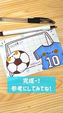 サッカー部に送るハガキイラスト⚽️*｡ #イラスト #手描きイラスト #メッセージカード #サッカー #コピック #short