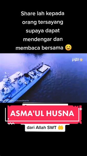 Asma-ul-Husna Recitation for Inner Peace