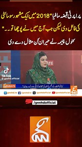 4.1K views · 30 reactions | WHY PROPERTY PRICES IN PAKISTAN WILL FALL...