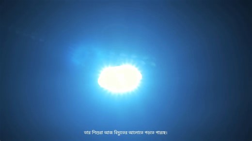 On a remote island once defined by darkness, Prime Bank's solar project, a CSR initiative designed to empower people, is rewriting the story — illuminating homes, enabling education, powering small businesses, and giving communities a brighter tomorrow. At Prime Bank, this is how we power progress — responsibly, sustainably, and for everyone. #PrimeBank #Empoweringpeople #responsibility #SolarProject #Bangladesh #sonaidia #islandlife | Prime Bank