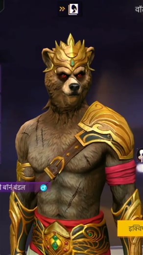 #freefire danger collection😎