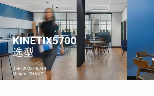 12.Kinetix5700伺服选型