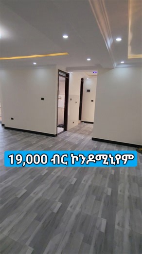 Affordable Two-Bedroom Condo for Rent in Bole Bulbula