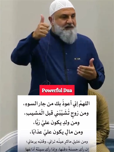 Powerful Duʿāʾ for Rizq and Protection from Harm