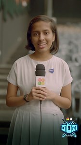 හෙළකුරු සහ මොරටුව විශ්ව විද්‍යාලයීය ලියෝ සමාජය සංවිධානය කළ තර්ක 2025 - මහේෂ් අබේවික්‍රම අනුස්මරණ විවාද සහ කථික තරගාවලිය පිළිබඳව දූ දරුවන්ගේ අදහස් 🥰 | Helakuru