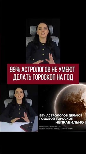 Astrologers don't know how to make a HOROSCOPE FOR THE YEAR 🤯 #natalchart #astrology #horoscope #...