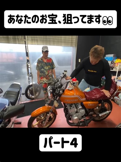 旧車を愛するDIYファンのための物作り