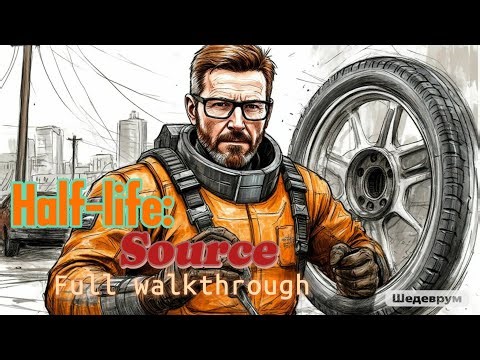 Half-Life source full walkthrough