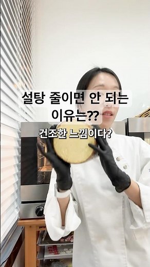 "Why Your Genoise Gets Dry and How to Fix It" Have you ever baked a genoise and found it to be dr...