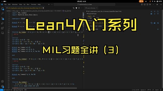 Lean4入门：MIL习题全讲（3）