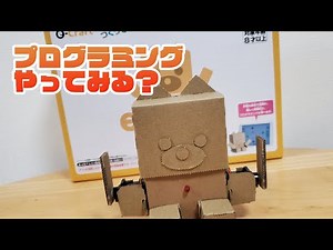 手作りプログラミングロボット「embot」組み立ててみた