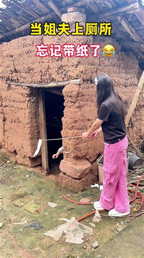 姐夫上厕所忘带纸了，姐姐做饭没有时间，让我给姐夫来送纸，正好逗逗她#农村生活#搞笑