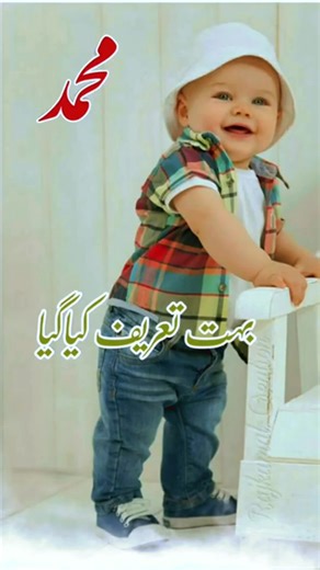 Exploring Powerful Baby Name Meanings