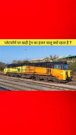Why Some Train Engines Run & Others Don’t? 🚆 Real Reason