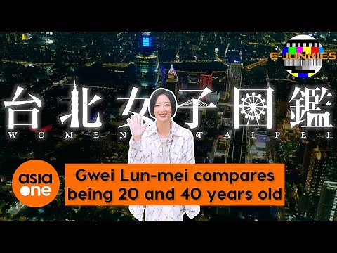 E-Junkies: Gwei Lun-mei compares being 20 and 40 years old