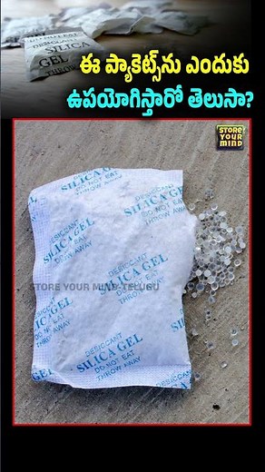 How Silica Gel Packets Protect Your Stuff! 🛡️#silicagel #lifehacks #moisturecontrol