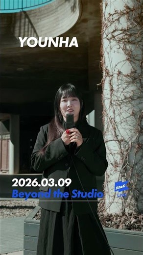 윤하가 원더케이 야외녹음실에! | YOUNHA | Beyond the Studio [1theK Preview] #shorts