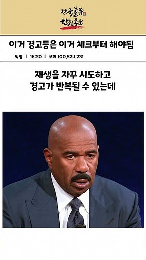 배기가스 경고등 뜰때 DPF보다 차압센서 먼저 체크해야 되는데
