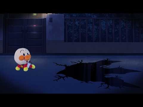 【大きな足跡】謎の足跡をたどってくと大変な事に⁉ アンパンマン アニメ 怖い話 寸劇 おばけ anime animation