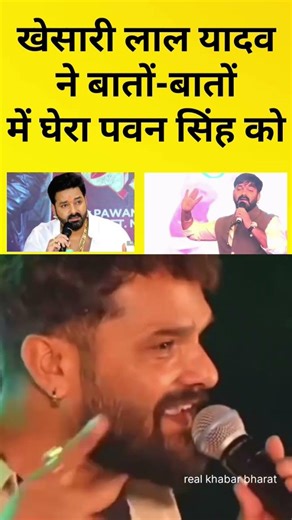 Pawan Singh par Khesari ka fir naya bayan | Bhojpuri News #khesarilal #pawansingh #pawanvskhesari