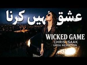 Wicked Game | Urdu Rendition | Ishq Nahi Karna | Deep House | Chris Isaak x Faree
