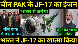 JF-17 Engine Manufactur By HAL | Hindi knowledge show