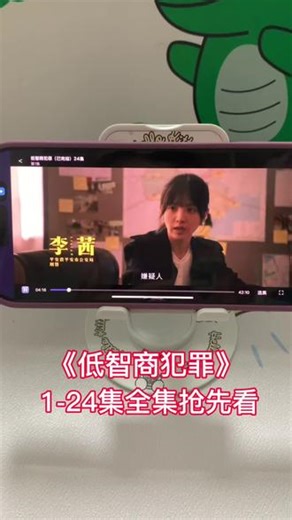 ~U_C142d3Xuha2~《低智商犯罪》1-24全集无删减完整版抢先看，1-24全集无删减，笑点无缝暴击！太好看了#2026新剧#田曦薇#爆笑剧场 #低智商犯罪#雷佳音 低智商犯罪全集 低智商犯罪全集在哪看