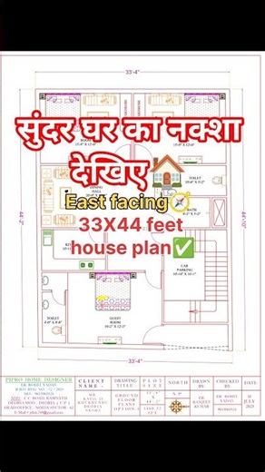 house plan #piprohomes #housedesign