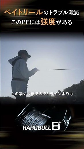 【ハードブル8+ × 黒田健史】インショア・ブリームゲーム インプレッション #ハードブル #黒田健史 #シマノ #2024シマノ新製品 #釣り