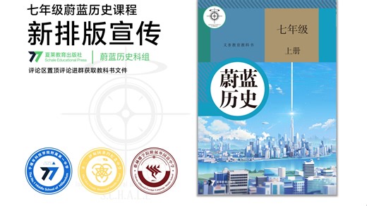 【蔚蓝档案】“老师！快看！是新教材诶！”