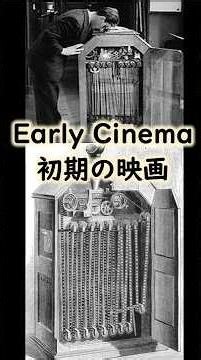 【新TOEFLまで30日⏰】TOEFL 分野別 英単語 歴史学 初期の映画🎥🎬 #shorts #大学受験 #toefl #英語 #留学