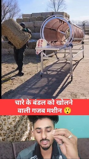 122K views · 442 reactions | Amazing machine that opens fodder bundles  #Amazing #OMG #technology #tech #newtrick #newreels #newtechnology #techtips #reelsvideo #Viral so | Rajesh Rawat | Facebook